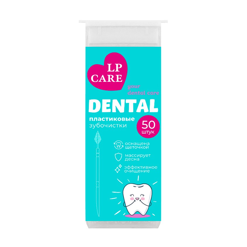 Зубочистки LP CARE DENTAL пластиковые 2 в 1 50 шт зубочистки рыжий кот пластиковые в банке 300 шт