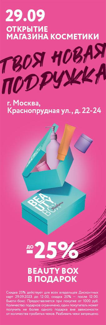 moscow_krasnoprudnaya_29_sep23