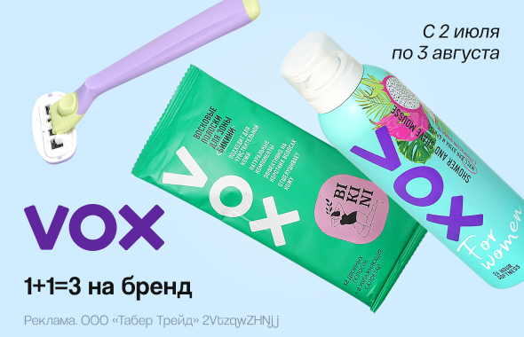 VOX: 1+1=3