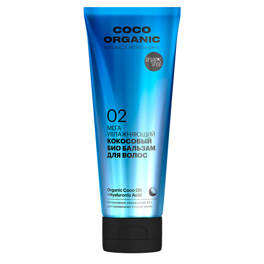 Бальзам для волос ORGANIC SHOP NATURALLY PROFESSIONAL COCO ORGANIC увлажняющий 250 мл