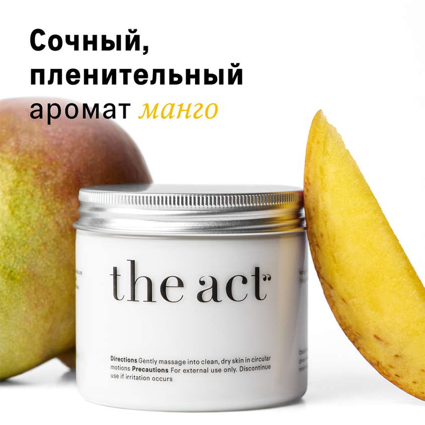 Масло для тела `THE ACT` твердое с манго 180 г