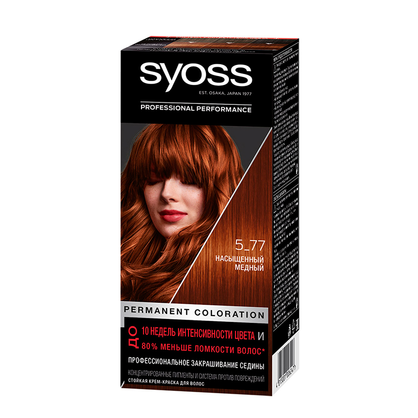 Краска для волос `SYOSS` Salonplex тон 5-77 (Насыщенный медный) 50 мл