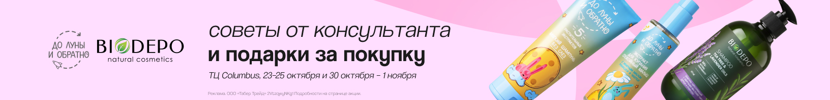 До луны и обратно