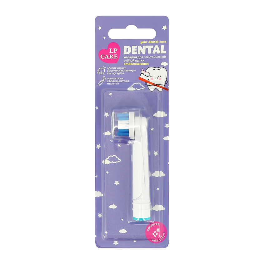 Сменная насадка для электрической зубной щетки `LP CARE` DENTAL professional whitening