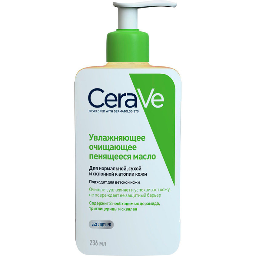 Пенящееся масло CERAVE увлажняющее и очищающее для нормальной, сухой и склонной к атопии кожи 236 мл - фото 1