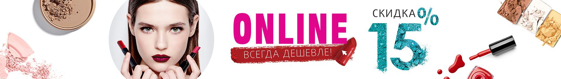 скидка для подруги. подружка карта лояльности. подружка 15. подружка 15. подружка 15.