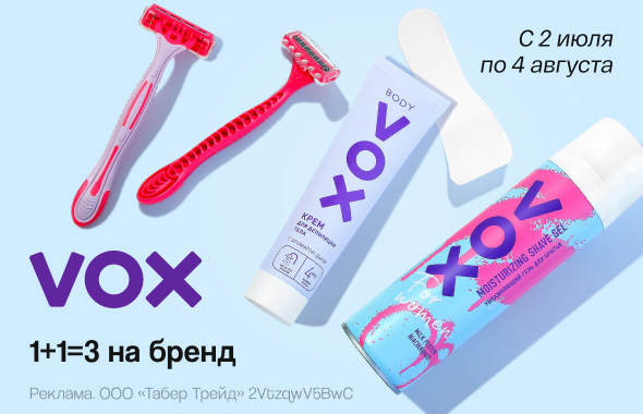 VOX: 1+1=3