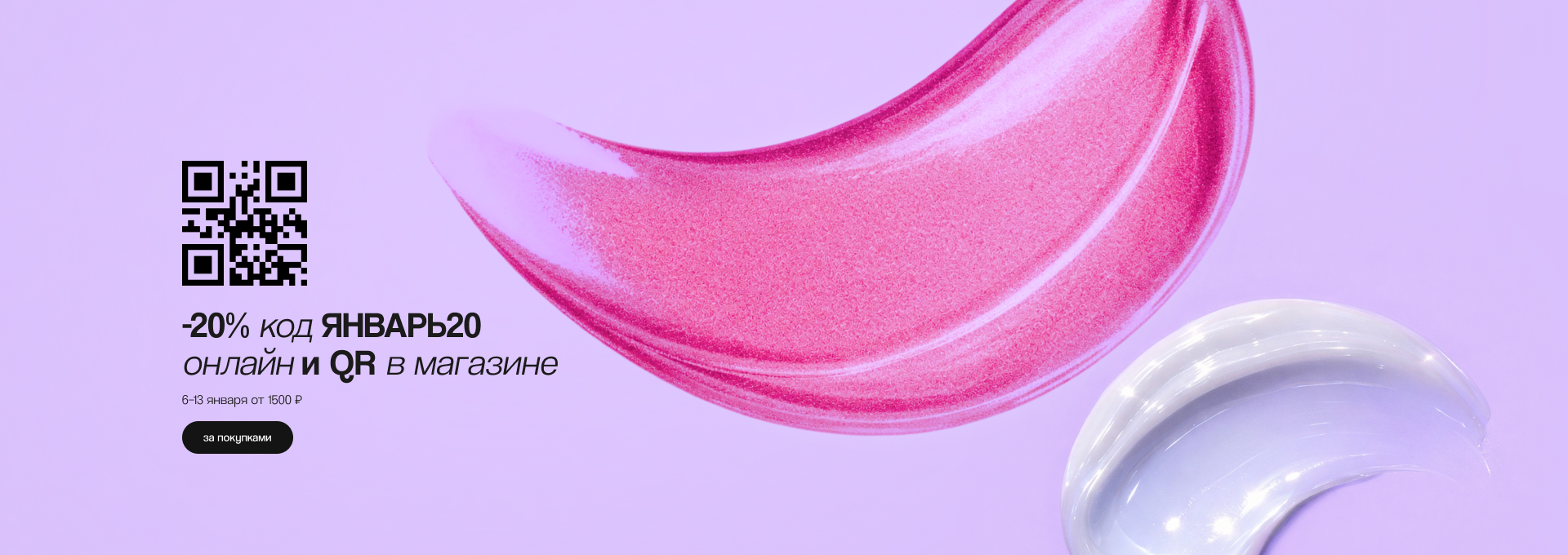 Скидка 20% по промокоду!