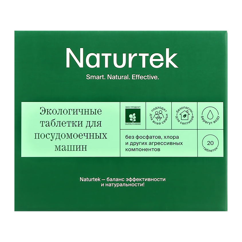 NATURTEK Таблетки для посудомоечных машин NATURTEK бесфосфатные 20 шт таблетки для посудомоечных машин mepsi бесфосфатные 60 шт