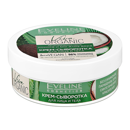

Крем-сыворотка для лица и тела EVELINE VIVA ORGANIC с маслом кокоса и алоэ вера 48 часов интенсивного увлажнения 200 мл