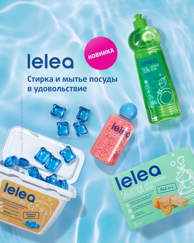 LELEA
