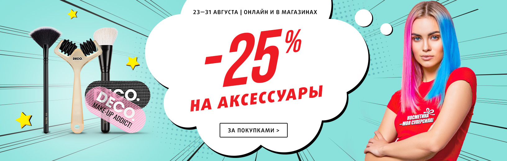 8 Магазин Ру Интернет Магазин
