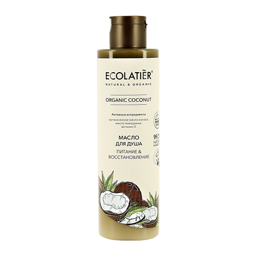 ECOLATIER Масло для душа ECOLATIER ORGANIC COCONUT Питание & восстановление 250 мл