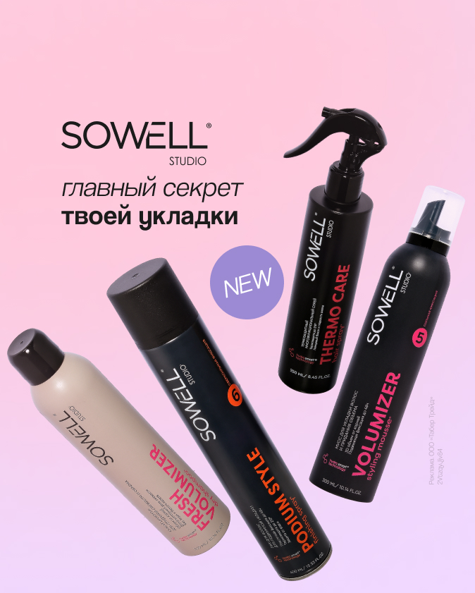 SOWELL STUDIO