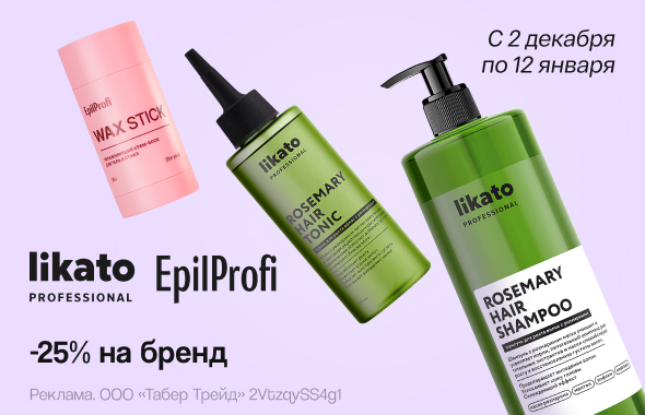 LIKATO, EPILPROFI: скидка 25%!