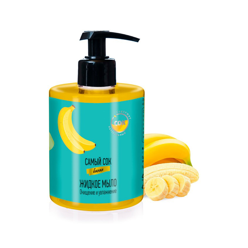 Мыло жидкое `САМЫЙ СОК` Банан 300 мл