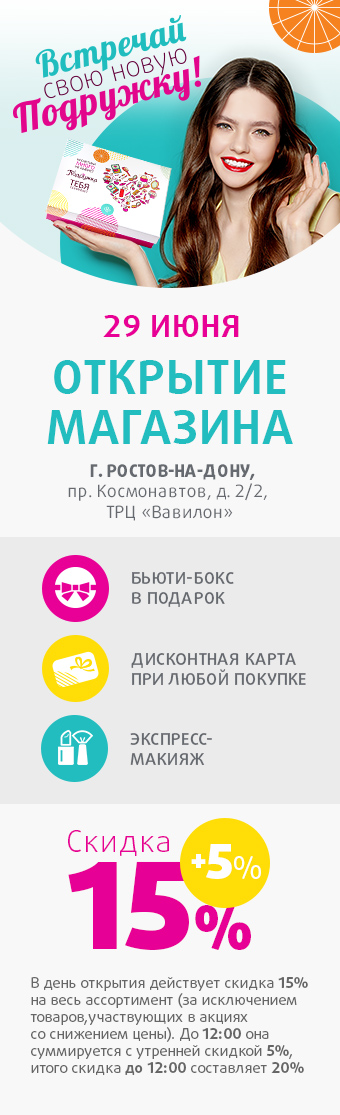 rostov_na_donu_june19