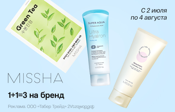 MISSHA: 1+1=3