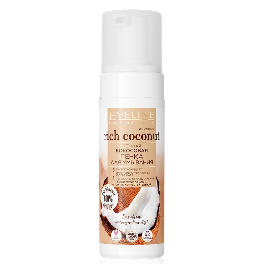 Пенка для умывания EVELINE RICH COCONUT нежная 150 мл пенка для умывания eveline rich coconut нежная кокосовая 3в1 150 мл