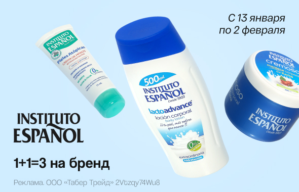 INSTITUTO ESPANOL: 1+1=3