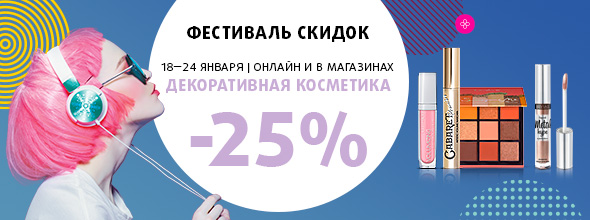 Фестиваль СКИДОК_декор
