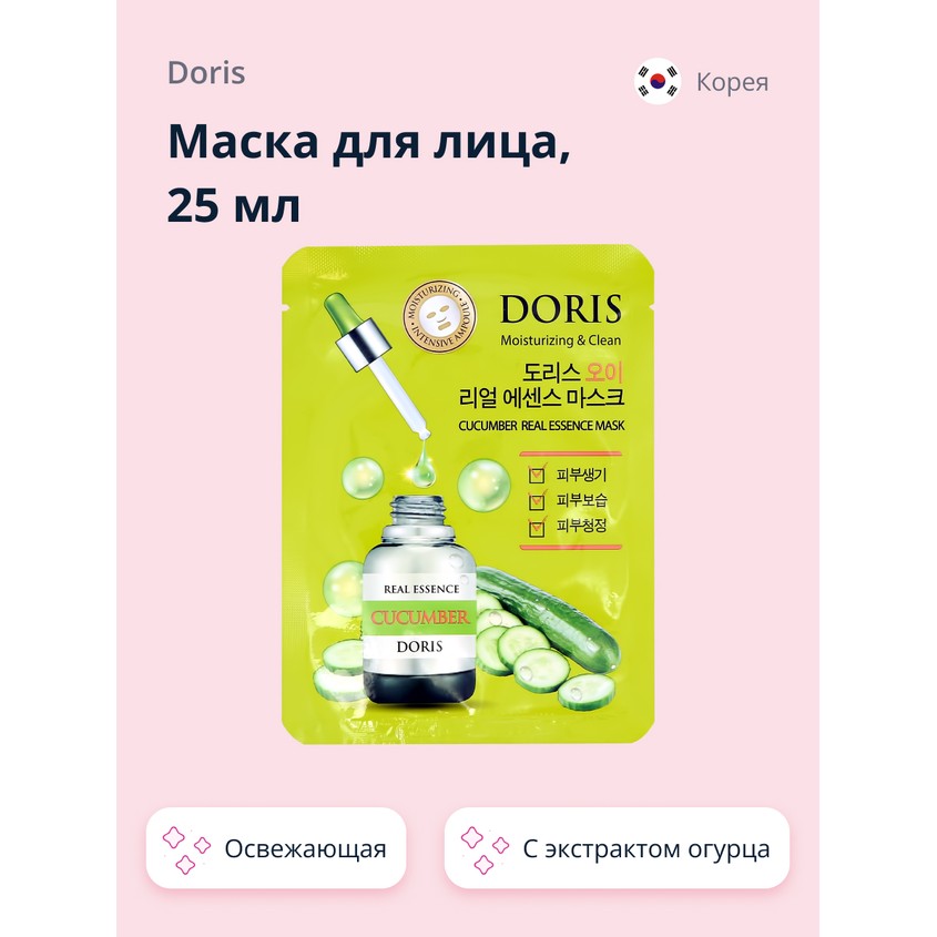 Маска для лица `DORIS` с экстрактом огурца (освежающая) 25 мл