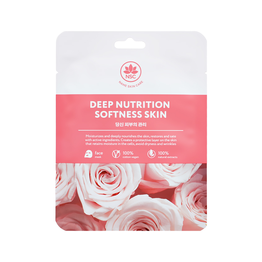 Маска для лица NSC глубокое питание и мягкость кожи 22 г