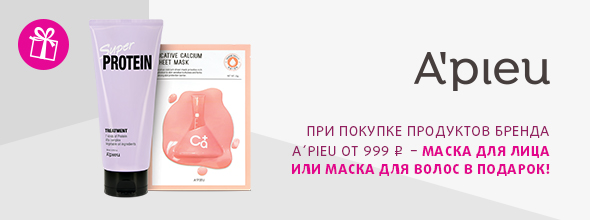 A`PIEU: маска для лица или маска для волос в подарок