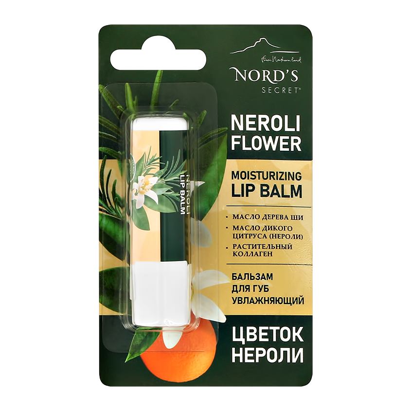 Бальзам для губ NORDS SECRET Цветок Нероли увлажняющий 3,6 г