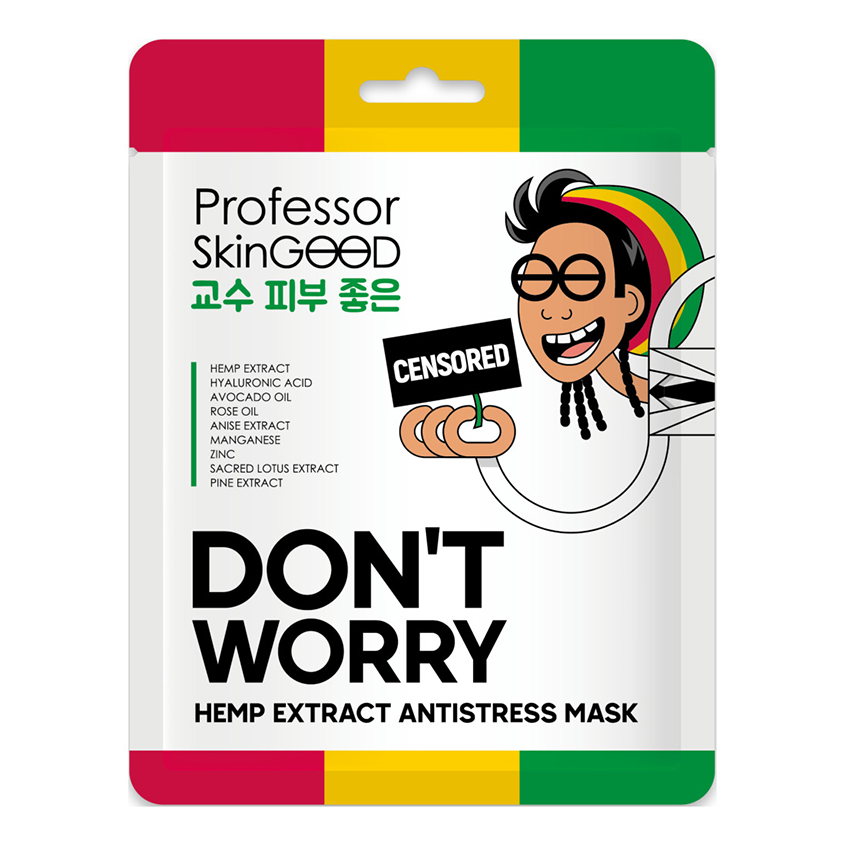 professor skingood hemp extract antistress mask Маска для лица PROFESSOR SKINGOOD с экстрактом конопли 1 шт