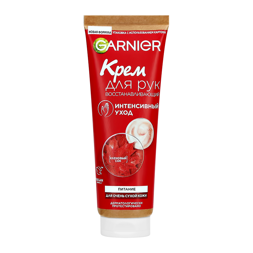 Крем для рук GARNIER SKIN NATURALS ИНТЕНСИВНЫЙ УХОД с аллантоином восстанавливающий 75 мл