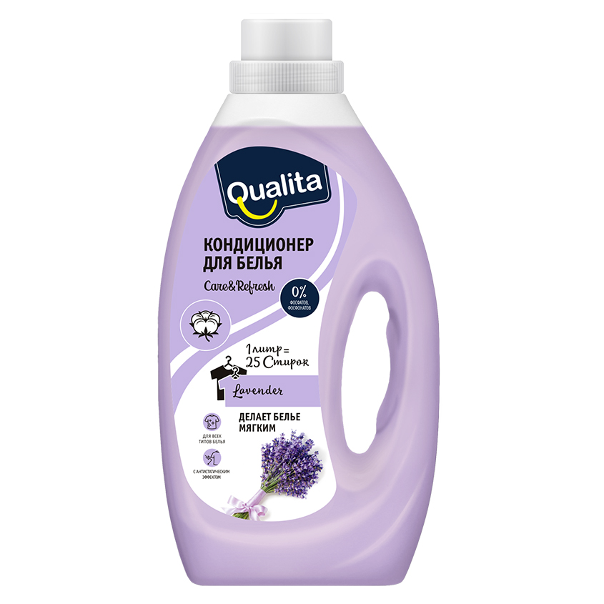 Кондиционер для белья QUALITA LAVENDER 1000 мл