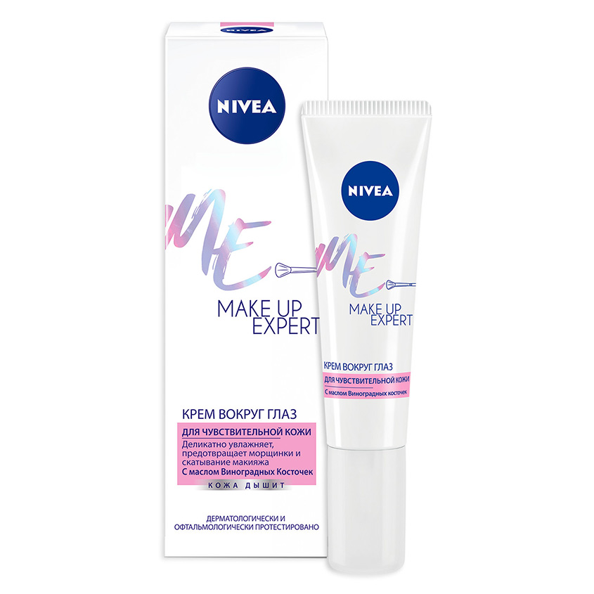 Крем вокруг глаз NIVEA MAKE-UP EXPERT для чувствительной кожи вокруг глаз 15 мл - фото 1