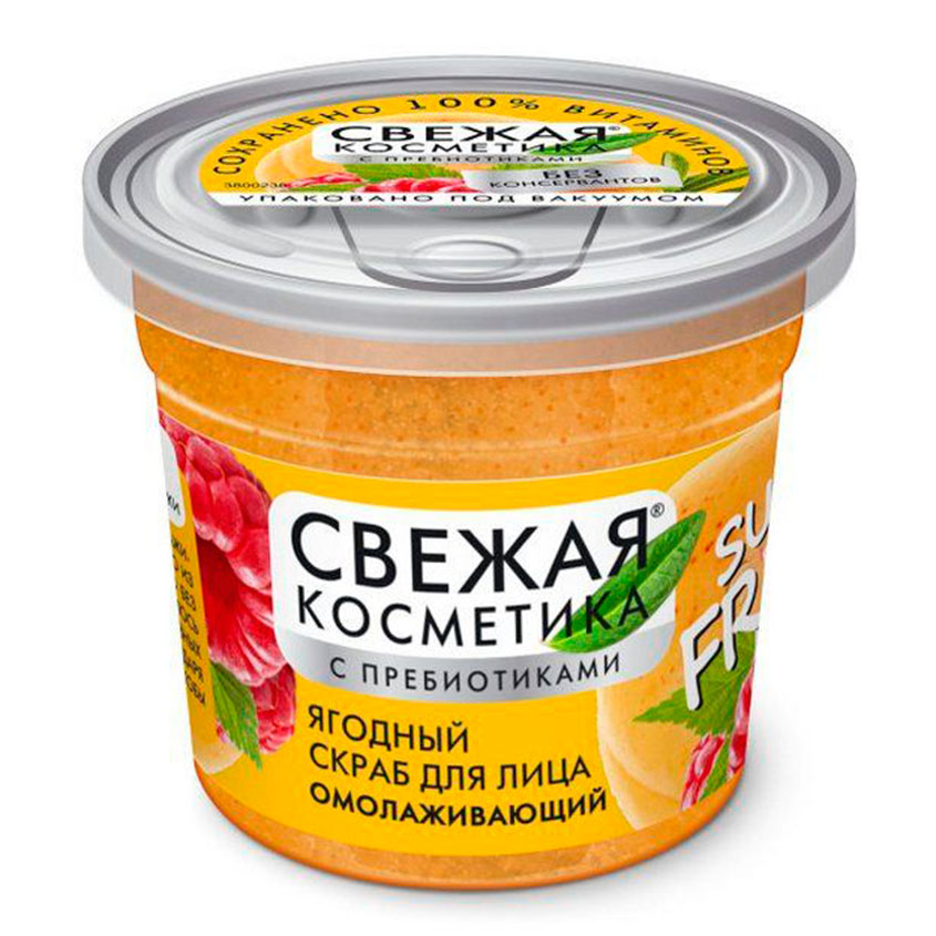 

Скраб для лица СВЕЖАЯ КОСМЕТИКА Ягодный омолаживающий 50 мл