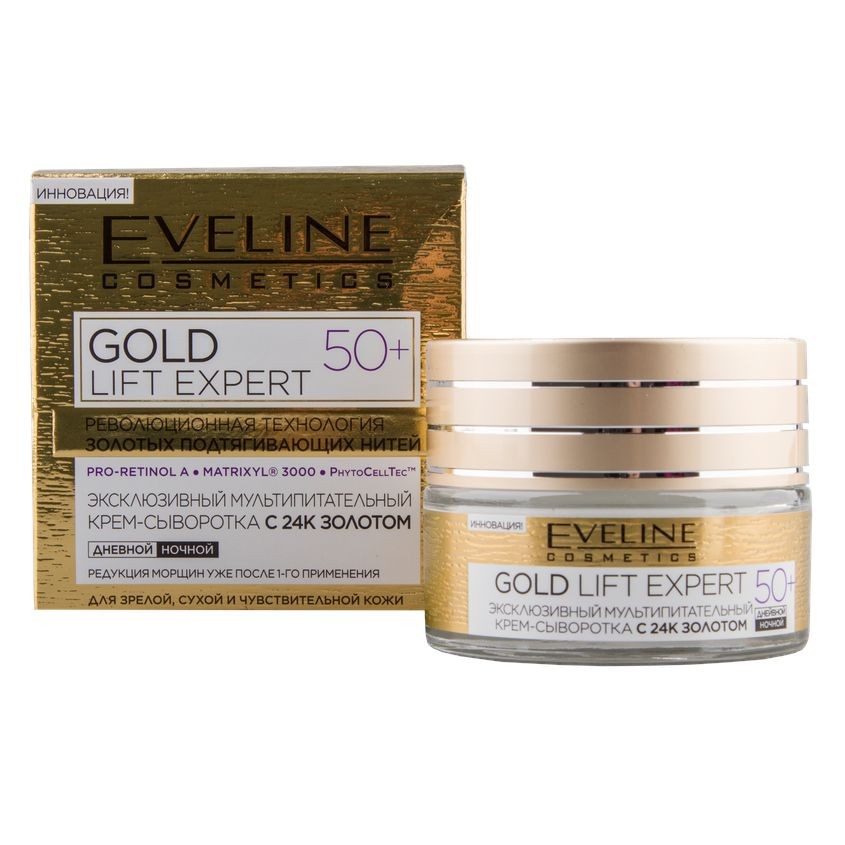 EVELINE Крем-сыворотка для лица EVELINE GOLD LIFT EXPERT дневной и ночной 50+ 50 мл крем для лица eveline крем сыворотка для лица gold lift expert дневной и ночной 50