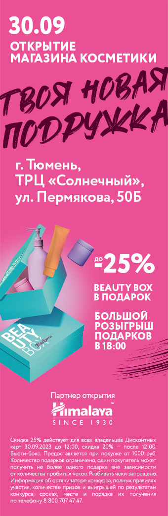 tyumen_30_sep23