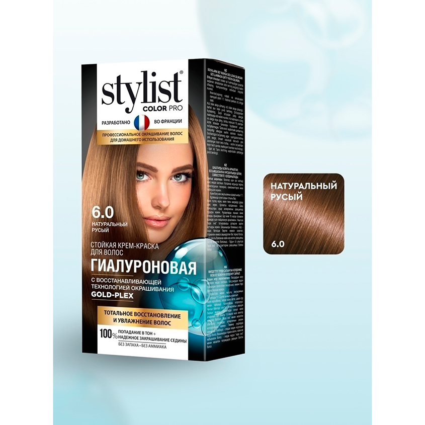 Крем-краска для волос `STYLIST COLOR PRO` Тон 6.0 Натуральный русый (гиалуроновая) 115 мл