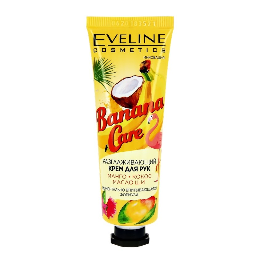 Крем для рук EVELINE BANANA CARE разглаживающий 50 мл eveline cosmetics разглаживающий лосьон для рук banana care 50мл