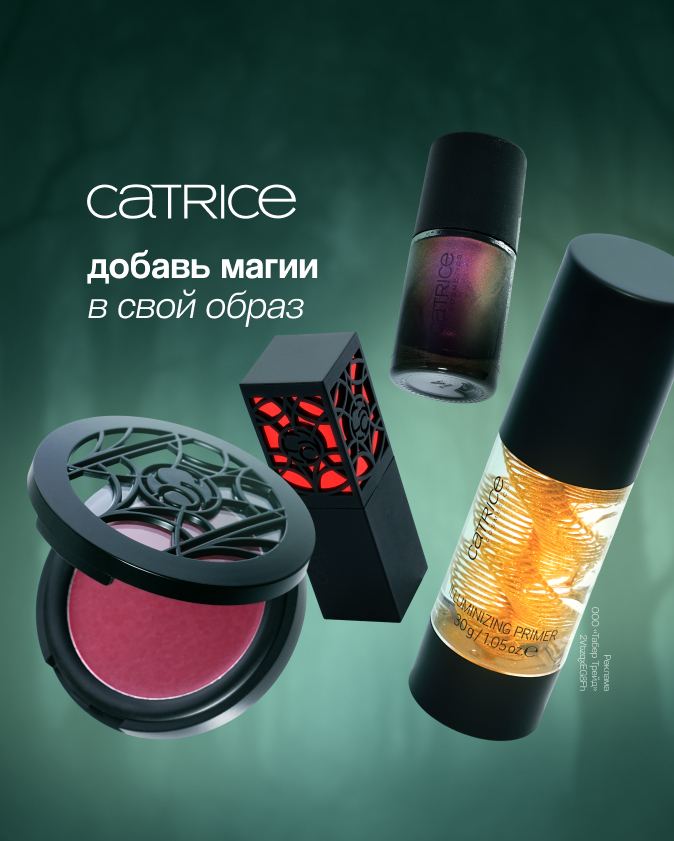 CATRICE