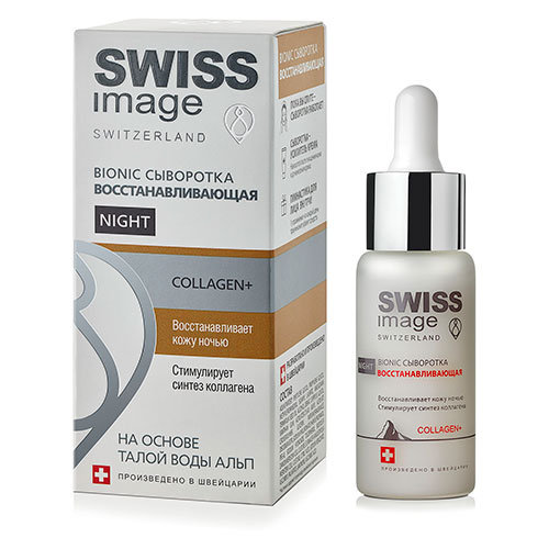 SWISS IMAGE Сыворотка для лица SWISS IMAGE ночная восстанавливающая 30 мл swiss image сыворотка для лица безинъекционная коррекция 56