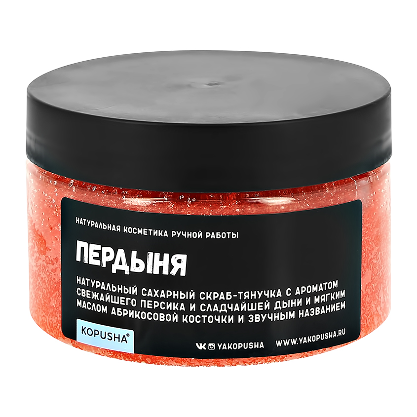 Скраб-тянучка для тела `KOPUSHA` Пердыня (с ароматом персика и дыни) 250 г
