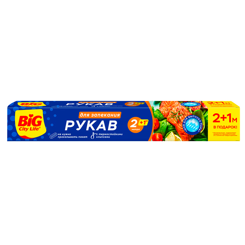 BIG CITY Рукав для запекания BIG CITY 2 м + 1 м