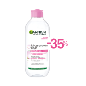 GARNIER