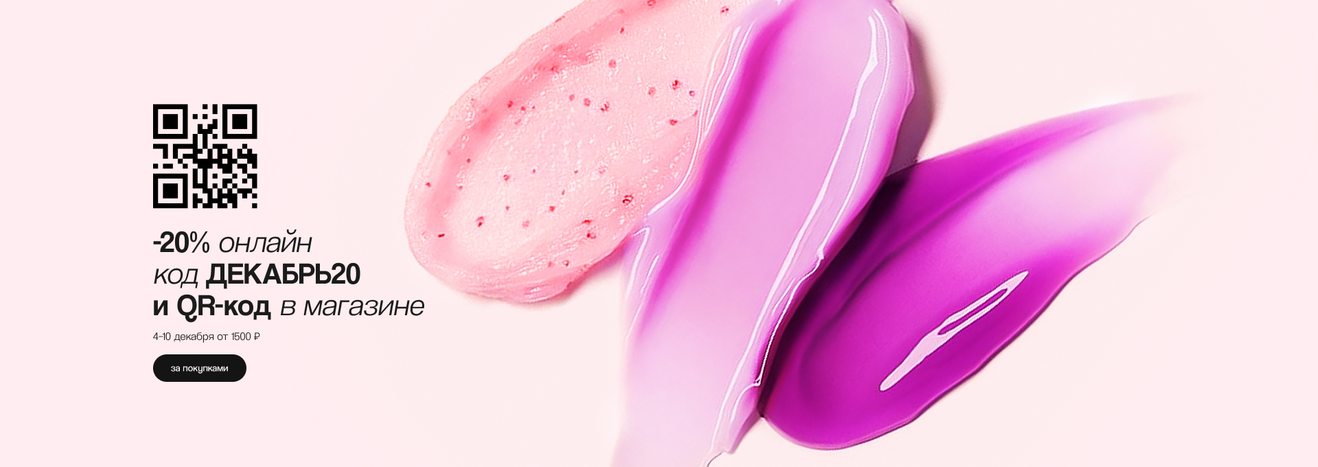 Скидка 20% по промокоду!