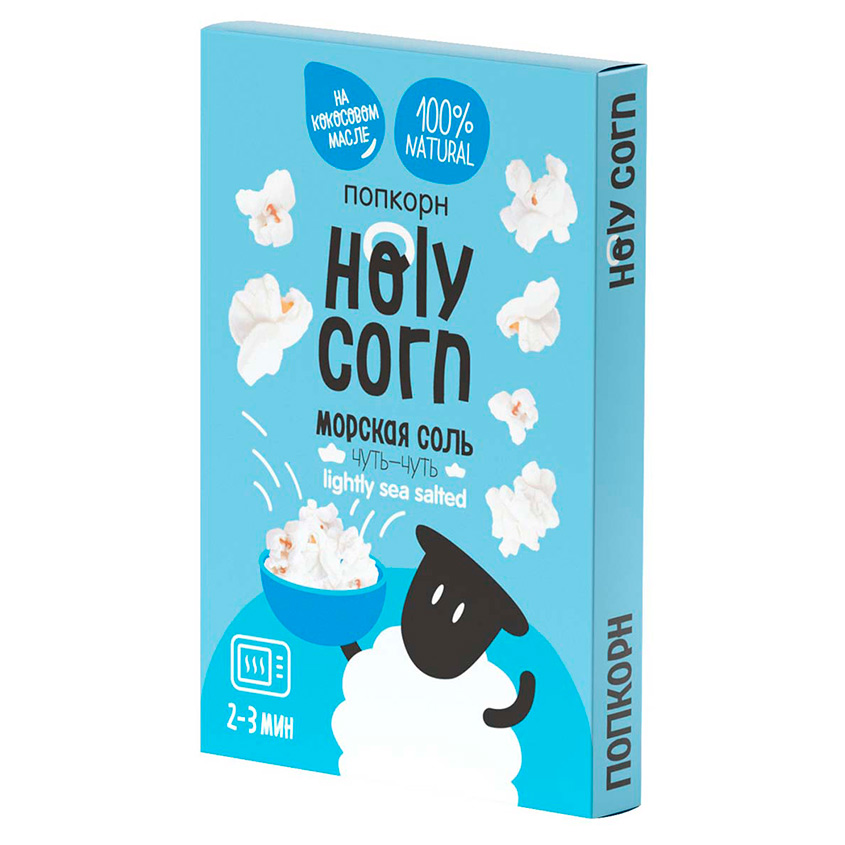 

Попкорн HOLY CORN для приготовления в микроволновой печи со вкусом морской соли 65 г