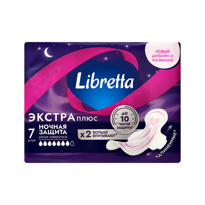 Прокладки гигиенические LIBRETTA ЭКСТРА ПЛЮС Ночные с мягкой поверхностью 7 шт