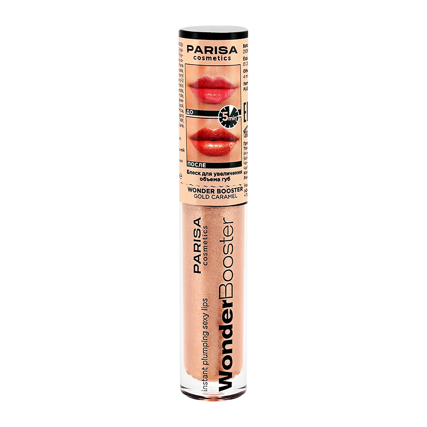 PARISA Блеск для губ PARISA WONDERBOOSTER c эффектом увеличения тон 03 gold caramel