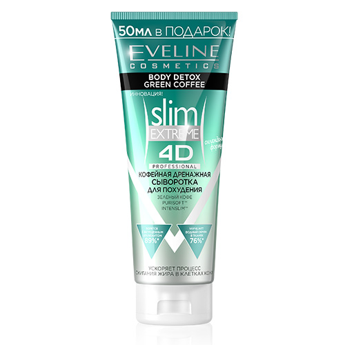 

Сыворотка для тела EVELINE SLIM EXTREME 4D кофейная дренажная 250 мл