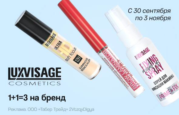 LUXVISAGE: 1+1=3