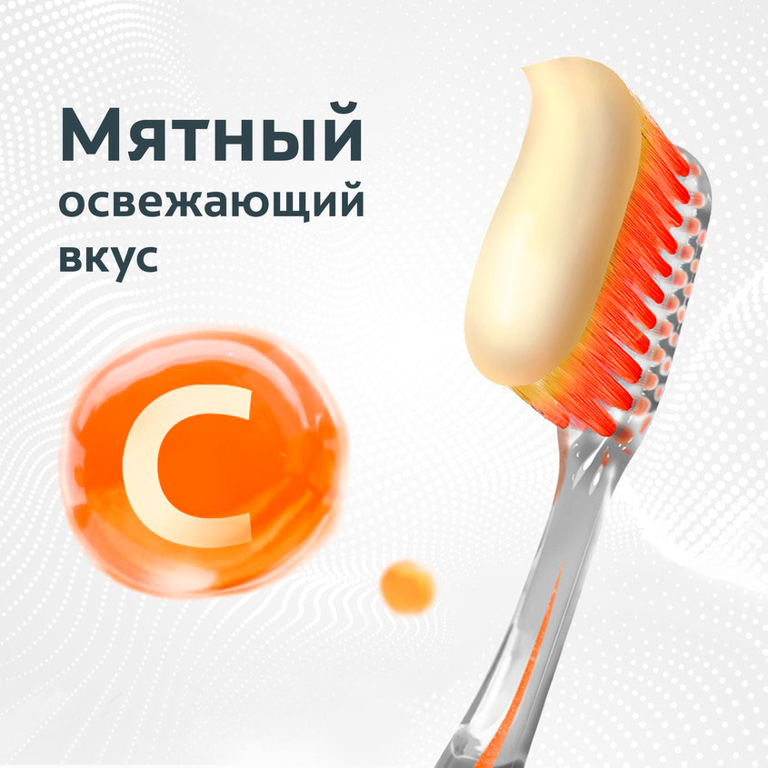 Паста зубная `COLGATE` TOTAL Витамин С 100 мл
